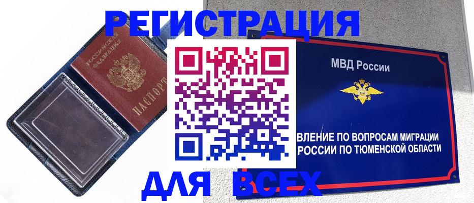 прописка гарантия в Ясном